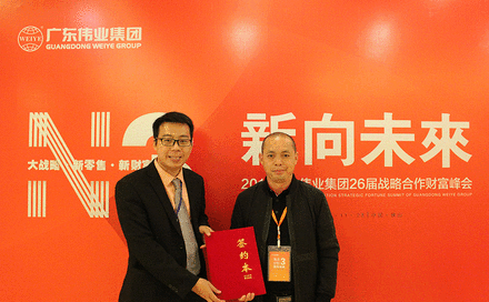 热点速递|2018广东欧宝(中国)第26届战略合作财富峰会隆重举行