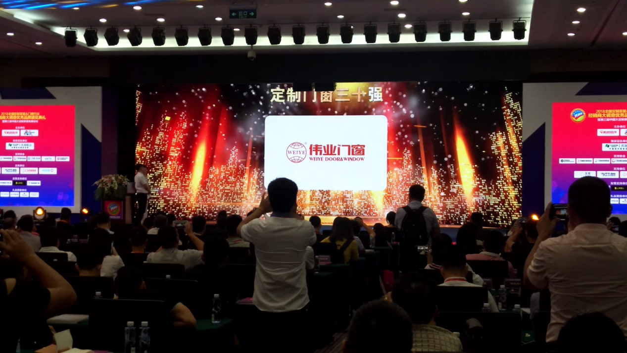 伟业门窗——定制门窗30强